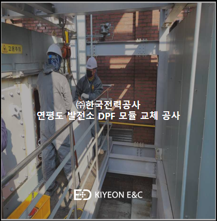 (주)한국전력공사